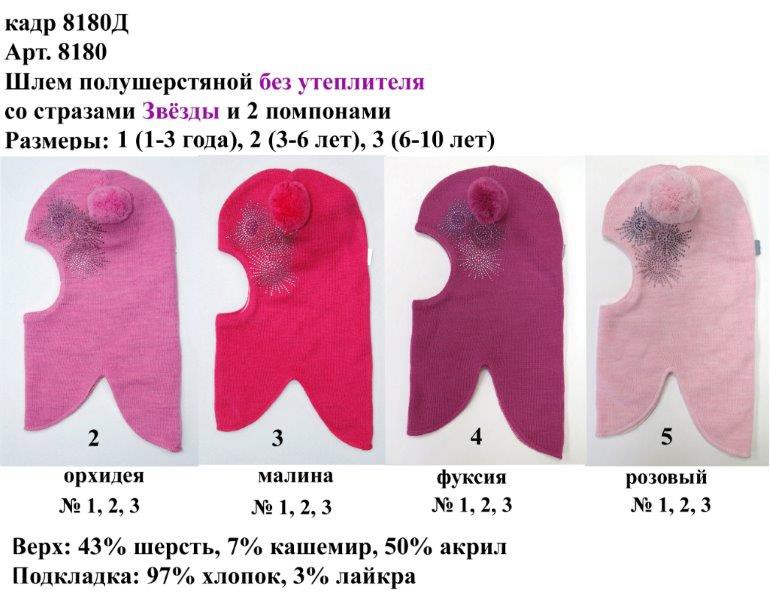 8180Д.jpg