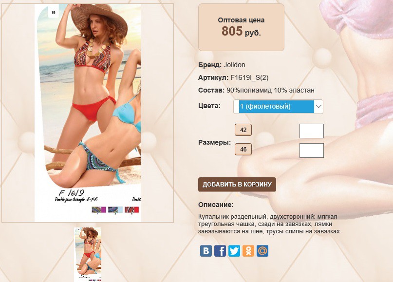 F16))19I S 2 фиолетовый 805 ру.jpg