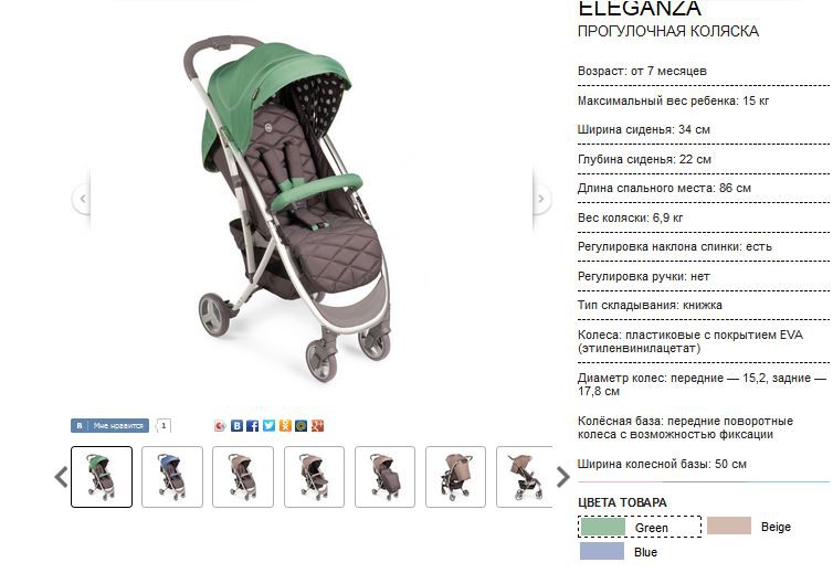   Happy Baby Eleganza.JPG