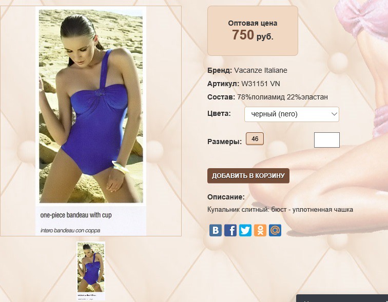 W31))151 VN черный 750 ру.jpg