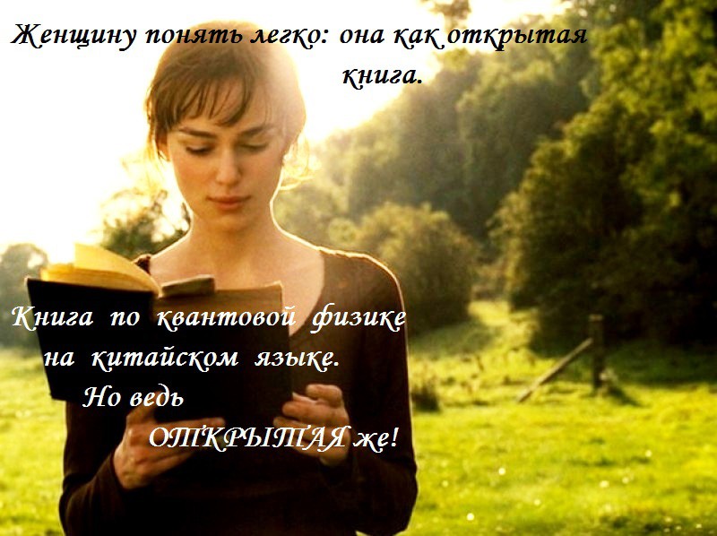 Открытая книга
