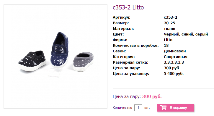 Лето ткань, разм. ряд 20-25 - 300 р.