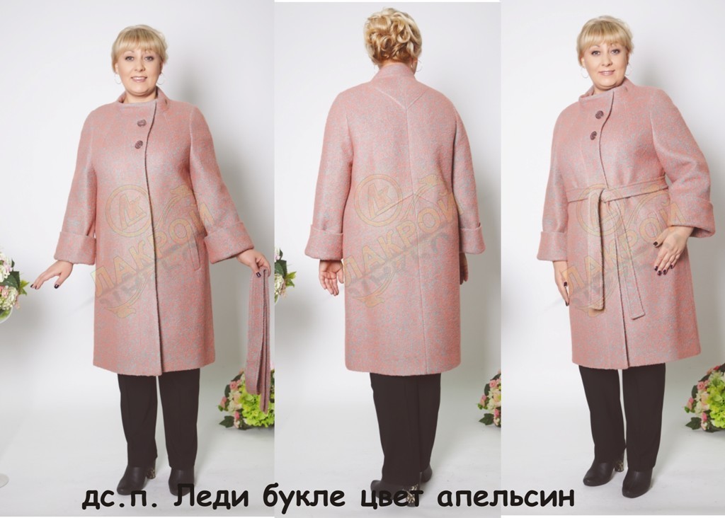 14. дс.п.Леди букле цвет апельсин(50-58)