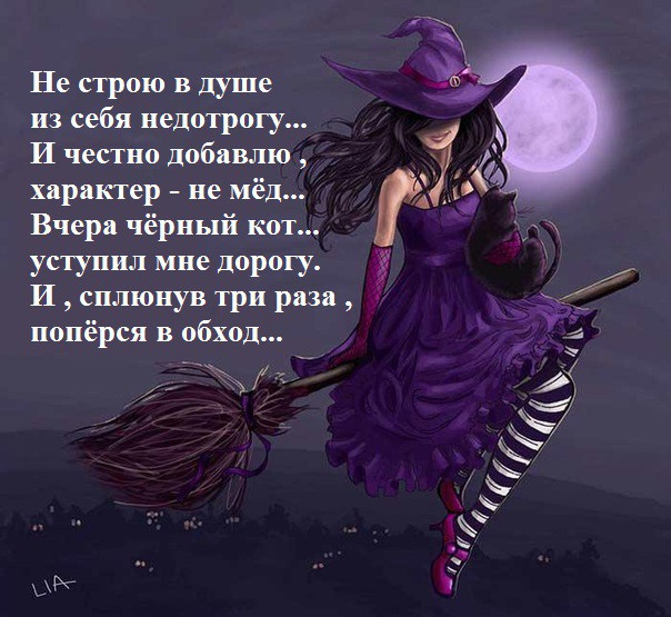 Не мед