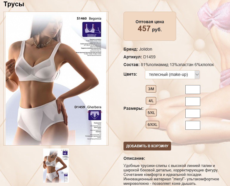 D 14))59 телесный 457 ру.jpg