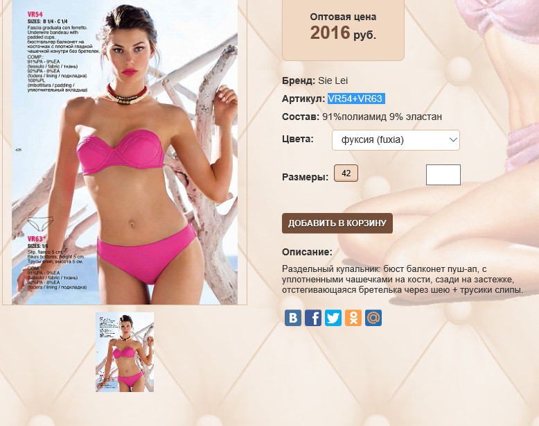 VR 5))4 + VR 6))3 фуксия 2016 ру.jpg