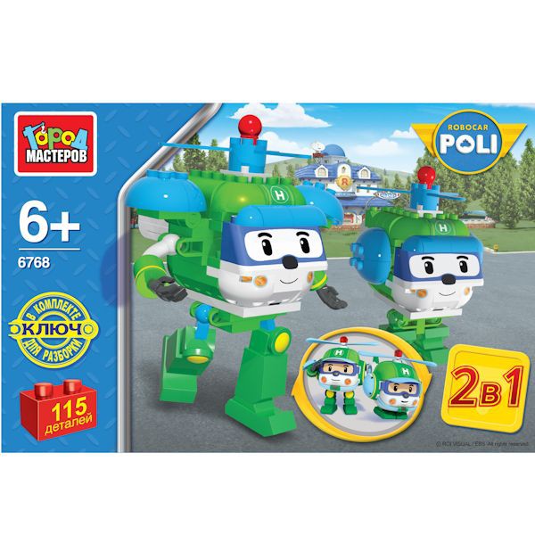  .  .BB-6768-R Robocar Poli 2  1 - 114 . 631.jpg