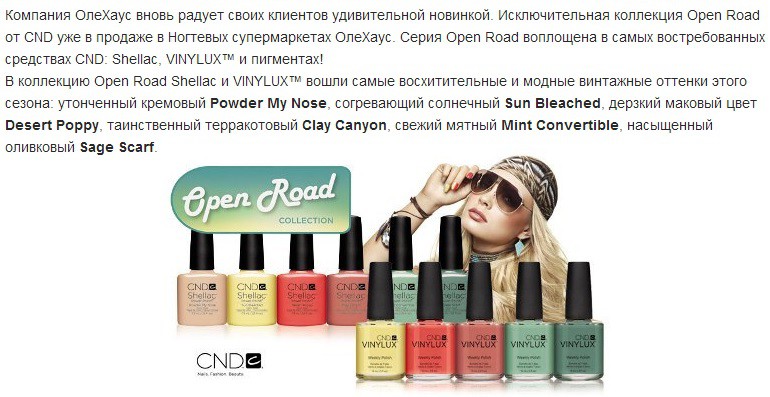 OPEN ROAD COLLECTION !.