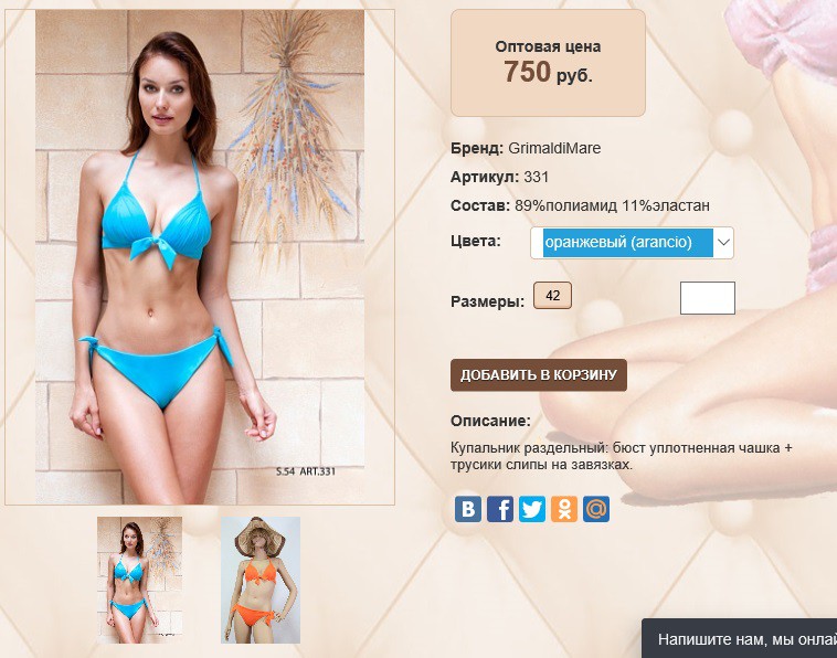 3))31 оранж 750 ру.jpg