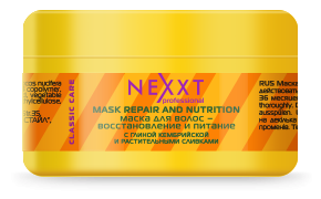 MASK REPAIR AND NUTRITION    200. 162.