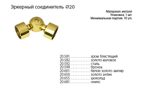 Эркер 20.png