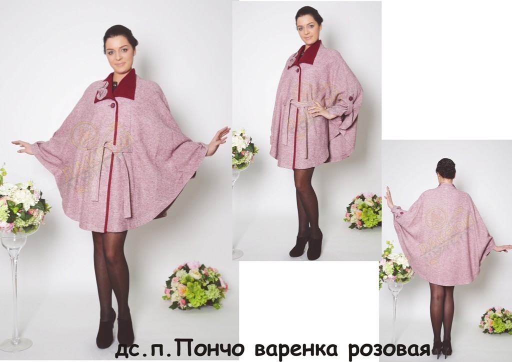 22. дс.п.Пончо варенка розовая