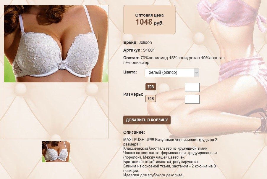S 16))01 белый 1048 ру.jpg
