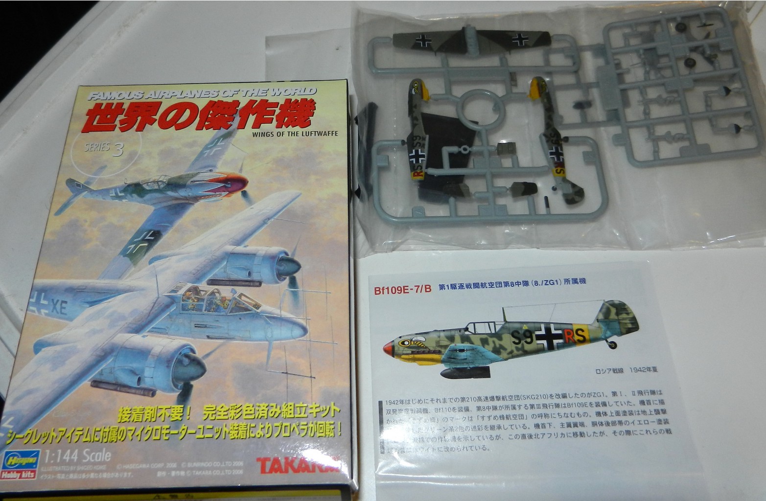 Takara Bf.109E 2.jpg