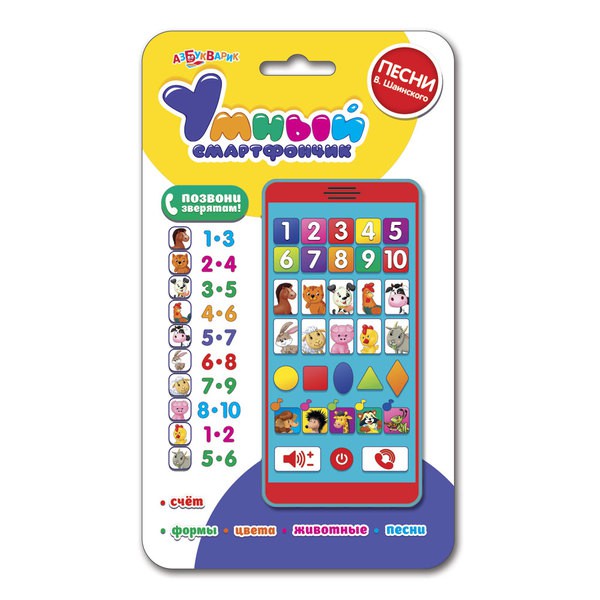 Смартфончик умный (счет, формы, цифры, животные, песни Шаинского) 355,68р