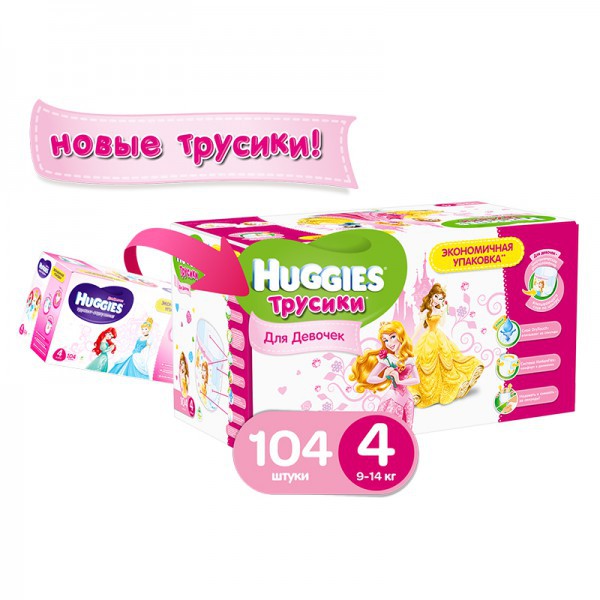 4038, HUGGIES -   4 / 104  (9-14)      Disney Box (52*2)  -1567 .jpg