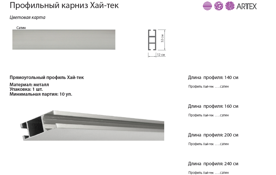 Профиль.png