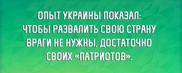 Достаточно патриотов.jpg