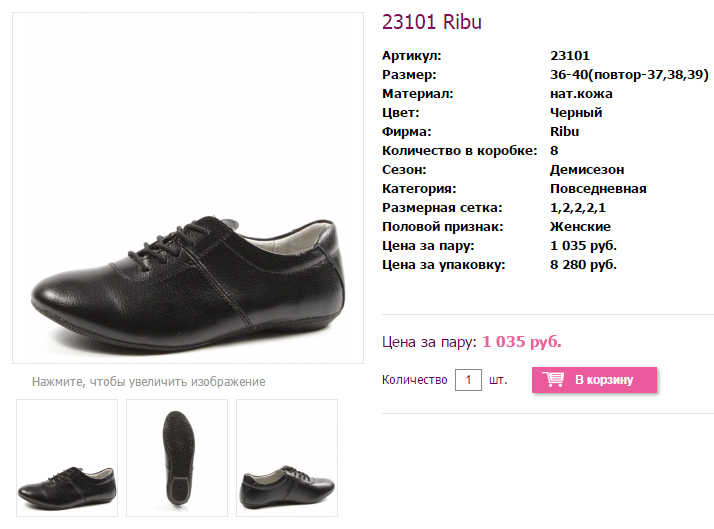Натуральная кожа, разм. ряд 36-40 - 1035 р.