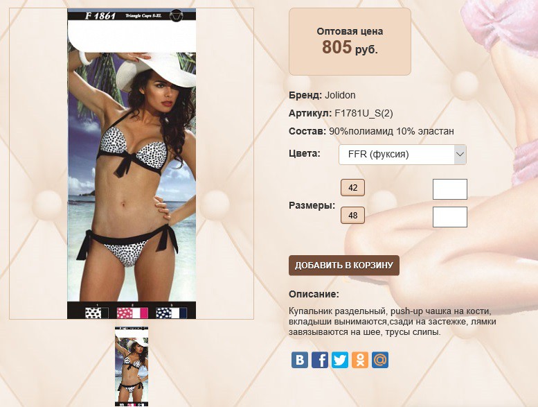 F17))18U S 2 фуксия 805 ру.jpg