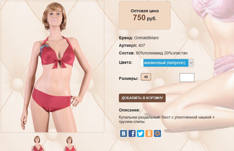 4)07 малиновый 750 ру.jpg