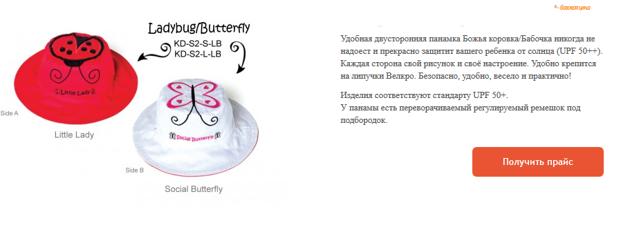  FlapJacks  - (Ladybug-Butterfly)  (2-4) 1349,25.+%