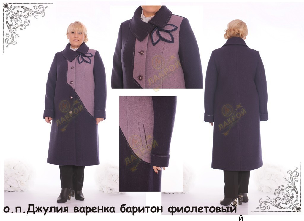 9. о.п.Джулия вар.барит фиолетовый(50-60)