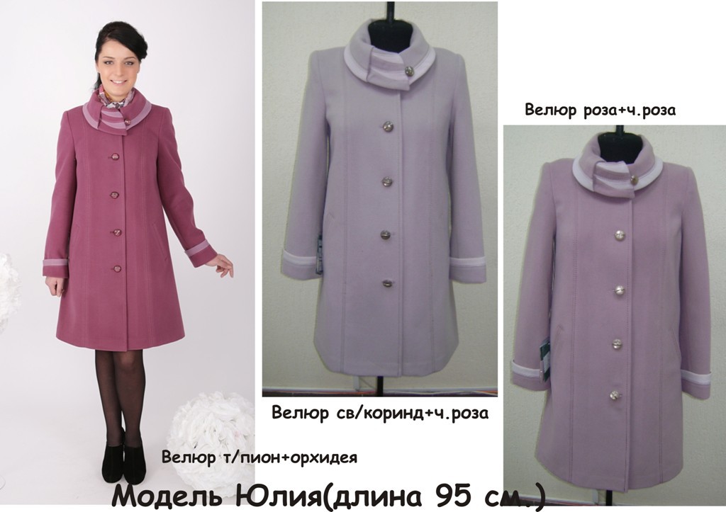 27. дс.п.п.Юлия велюр(48-66)