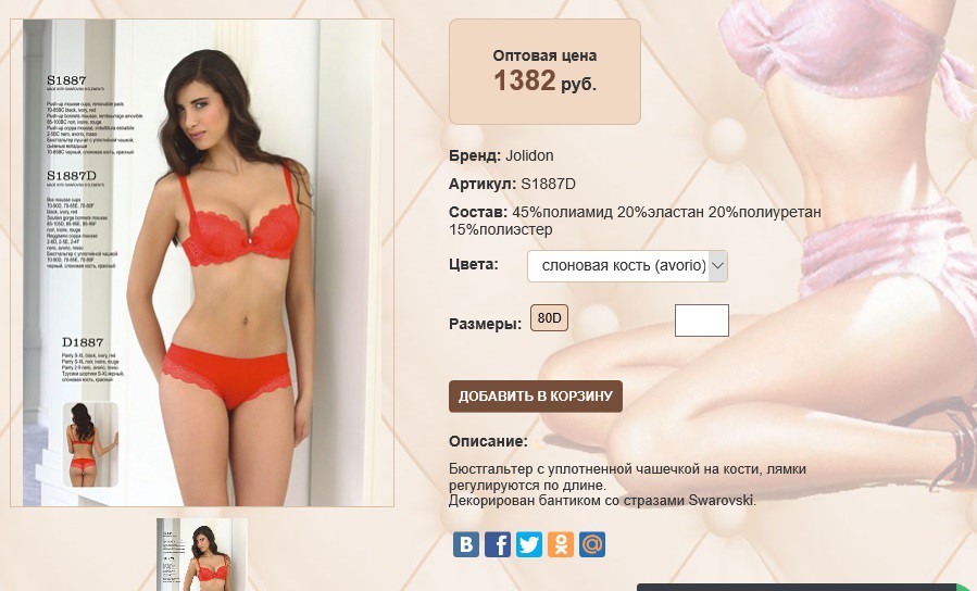 S 18))87 D слоновая кость 1382 ру.jpg