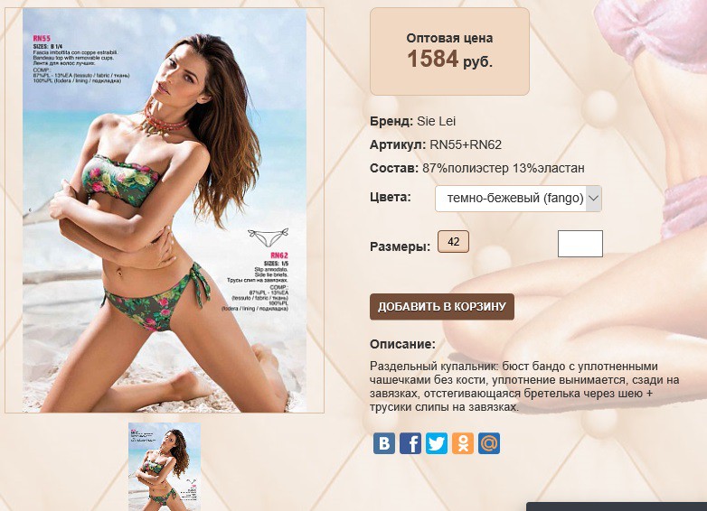 RN 5))5 + RN 6))2 темно бежевый 1584 ру.jpg