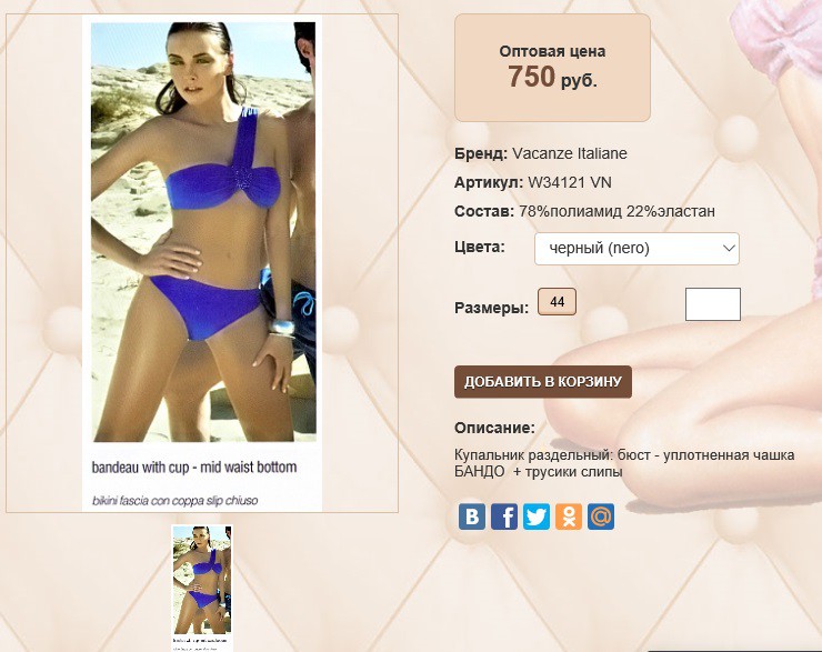 W34))121 VN черный 750 ру.jpg
