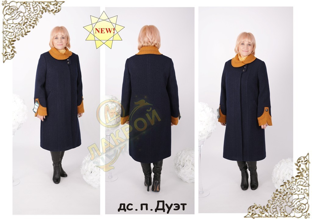 10. дс.п.Дуэт (варёнка баритон т.синяя отд.горчица)