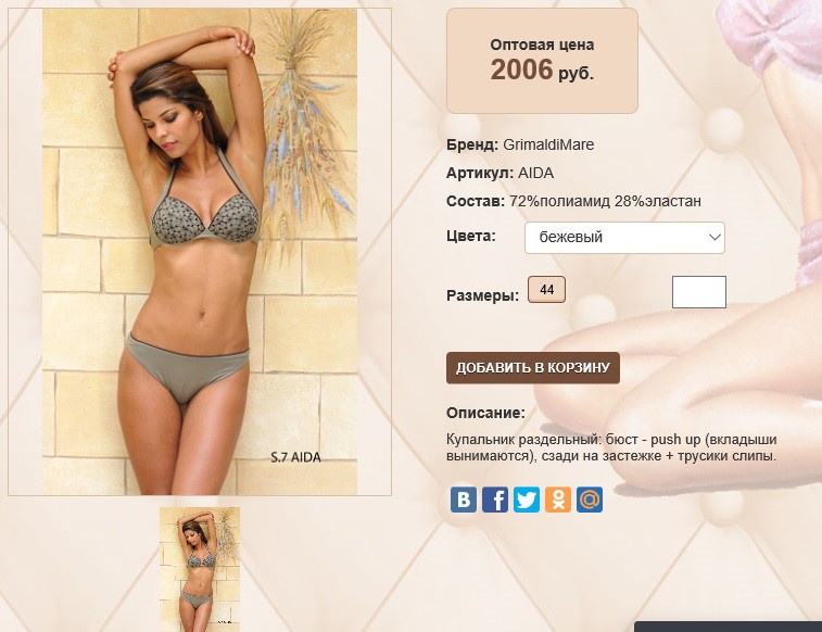 Ai))da беж 2006 ру.jpg
