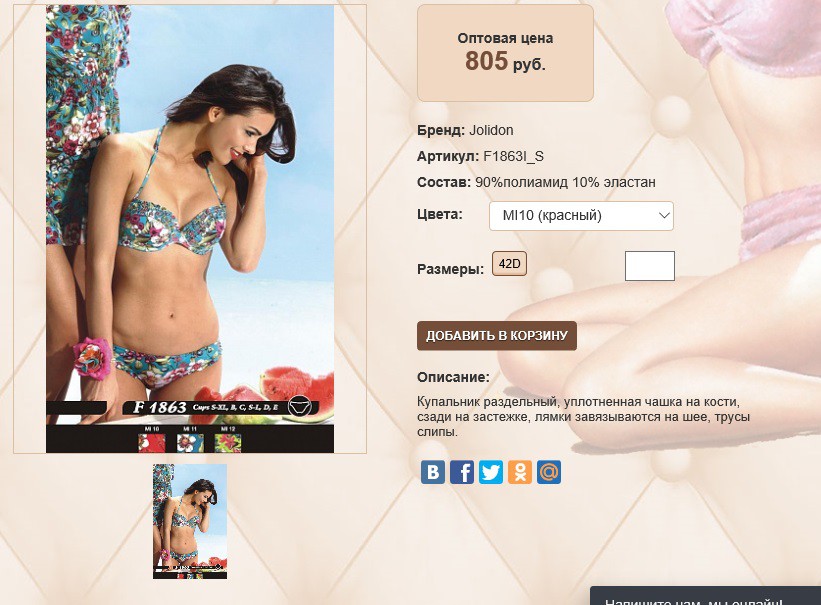 F18))63I S 2 красный 805 ру.jpg