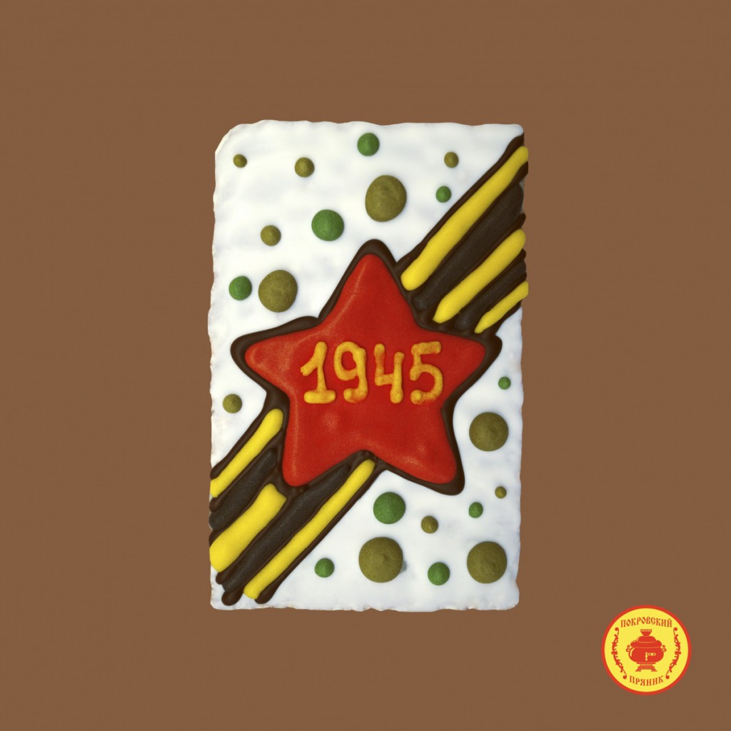  «1945» (130 ).jpg