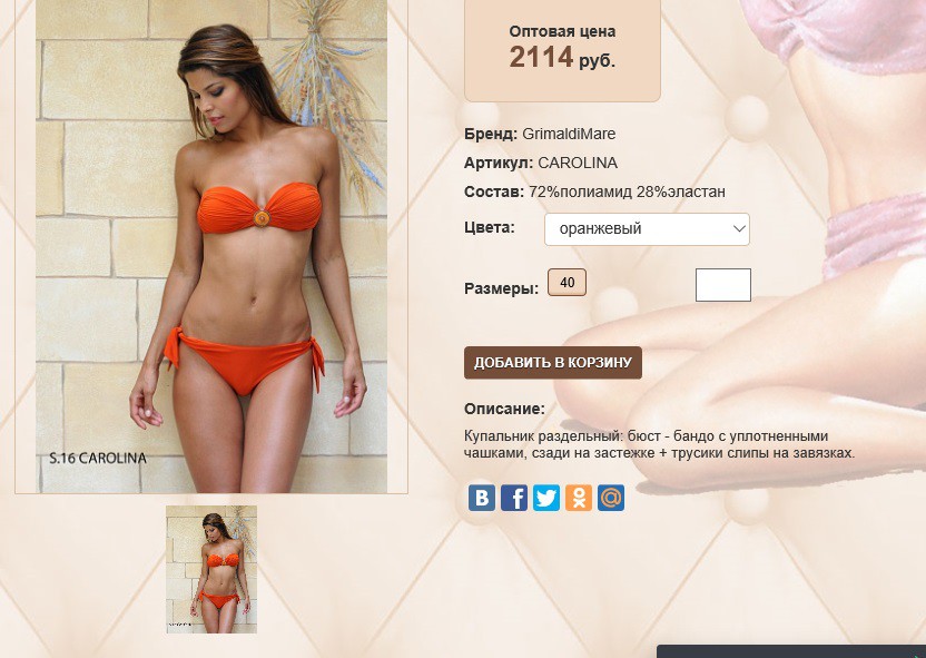 Caro))lina оранж 2114 ру.jpg
