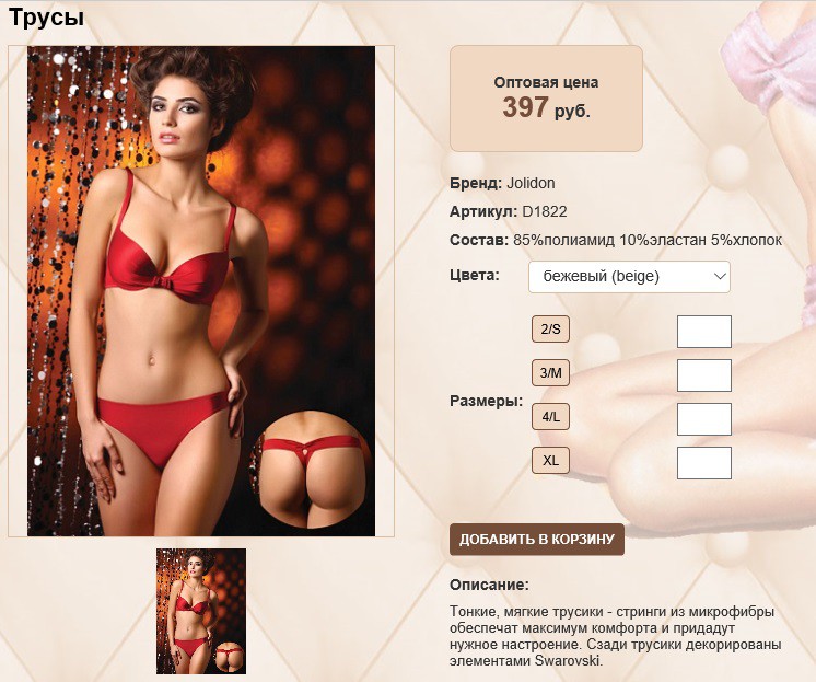 D 18))22 бежевый 397 ру.jpg