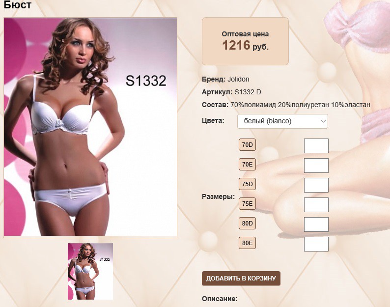 S 13))32 D белый 1216 ру.jpg