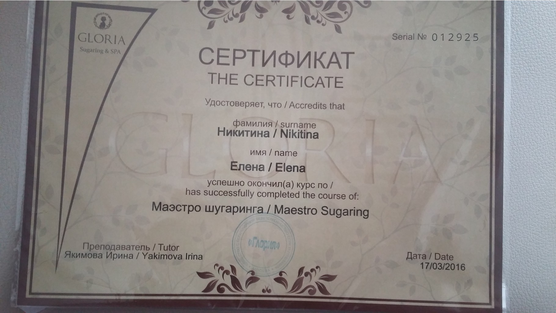 20160317 134433[1].jpg