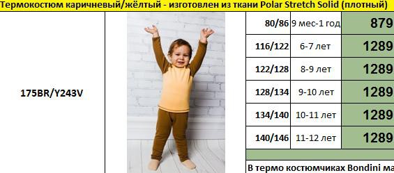  -֣ -    Polar Stretch Solid ().jpg