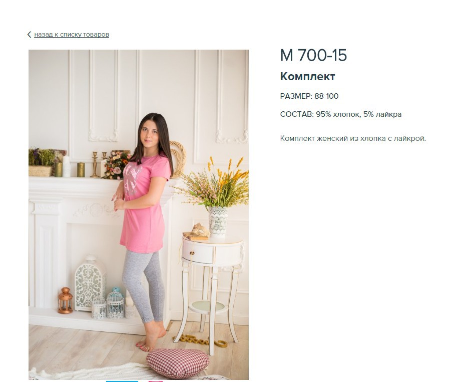 700-15 Комплект женский_588