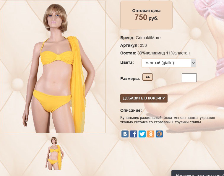 3))33 желт 750 ру.jpg