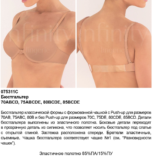 Mira беж.png