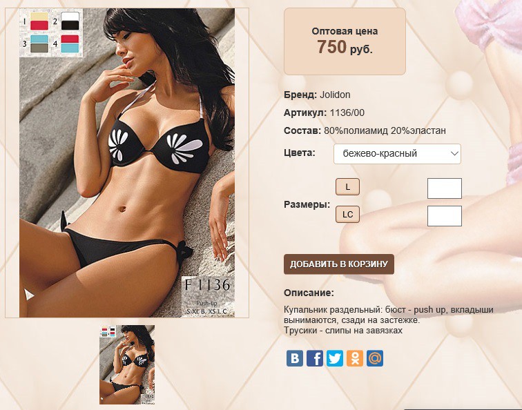 11))36 00 бежево красный 750 ру.jpg