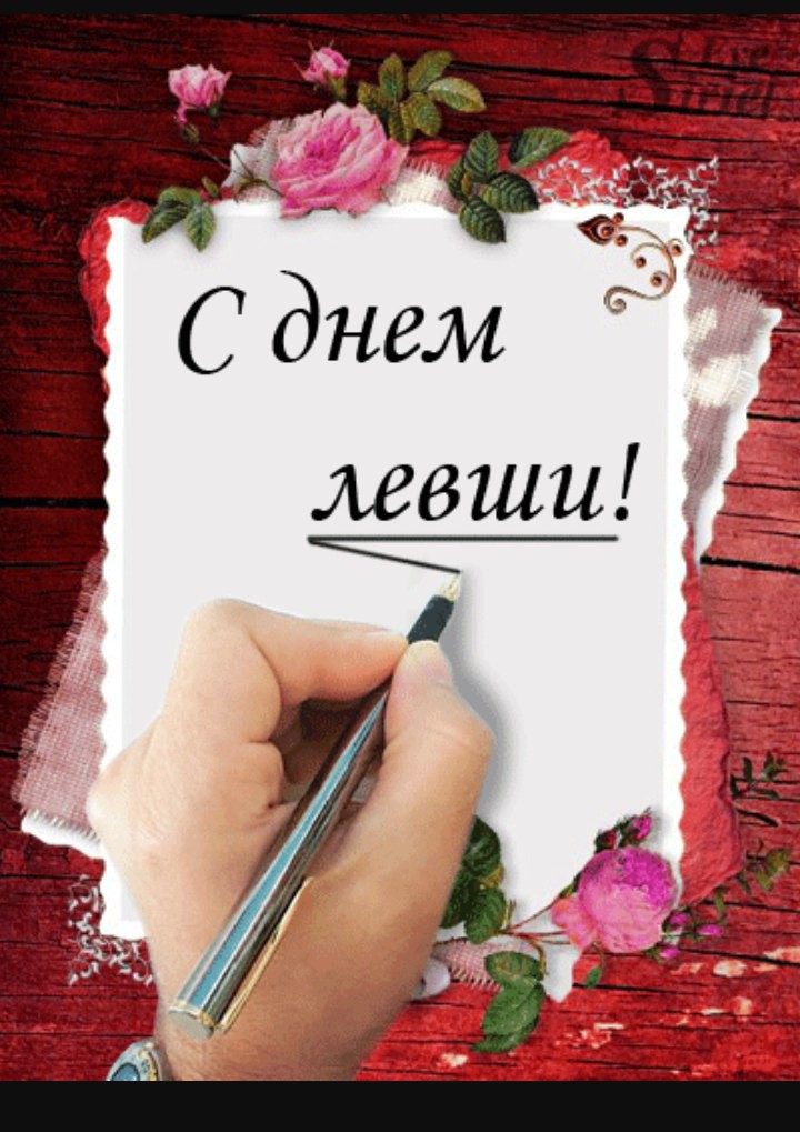 Для левши.jpg