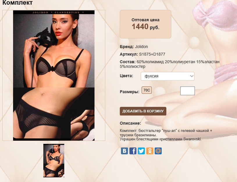 S 18))75+D18))77 фуксия 1440 ру.jpg