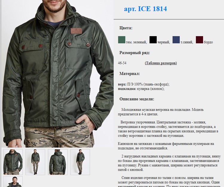 арт. ICE