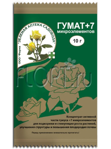 Гумат+7, 10г (упаковка - 10шт). 81,99 руб.jpg