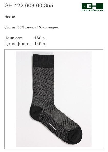 GH-122-608-00-355 105 р..jpg