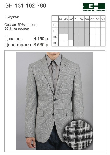 GH-131-102-780 743 р..jpg